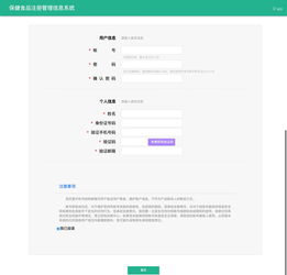 保健食品注冊管理信息系統全新升級上線，賦能行業健康管理新篇章