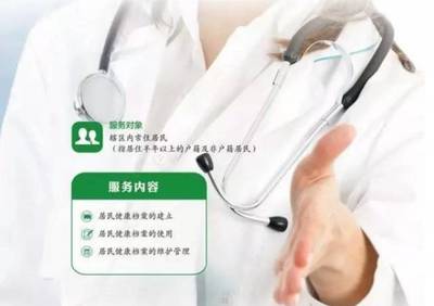 國家基本公衛十四項，健康管理順口溜來啦！